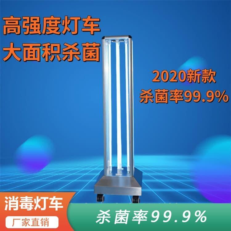 紫外线移动消毒灯车 订购移动式诊所消毒灯车 移动式诊所消毒灯车质量好