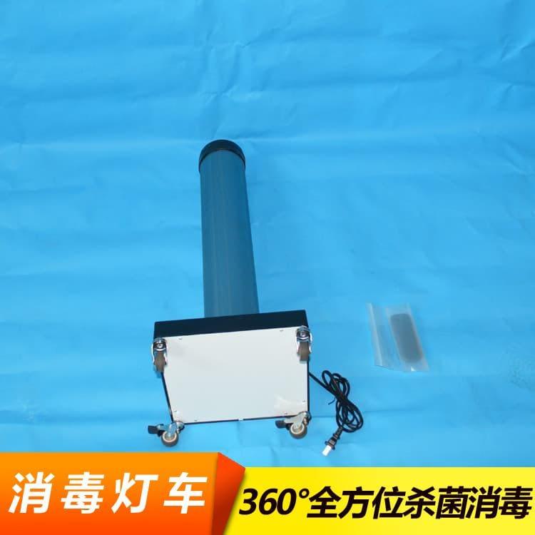 紫外线消毒灯车   江西  学校用杀菌灯车 学校用杀菌灯车批发