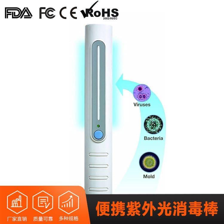 紫外光消毒棒 湖南  手持杀菌棒 手持杀菌棒即可发货