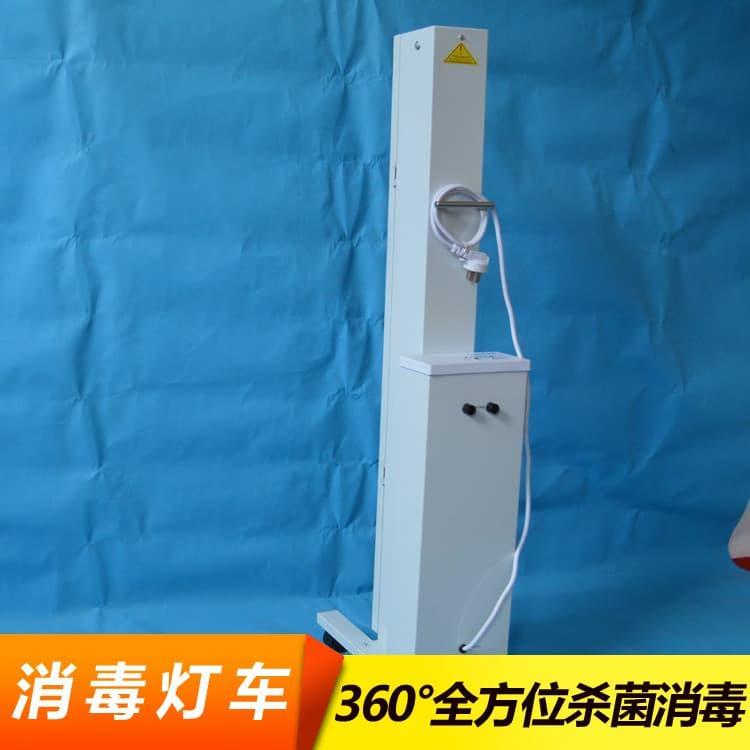 紫外线消毒灯车   北京净化消毒灯车 净化消毒灯车厂家