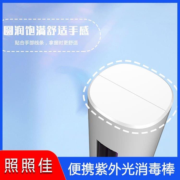 便携紫外光消毒棒 新款UVC杀菌灯奶瓶消毒器 UVC杀菌灯奶瓶消毒器订做