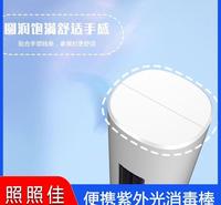 便携紫外光消毒棒 新款UVC杀菌灯奶瓶消毒器 UVC杀菌灯奶瓶消毒器订做