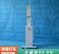 紫外线消毒灯车   照照佳紫外线杀菌灯车 紫外线杀菌灯车生产
