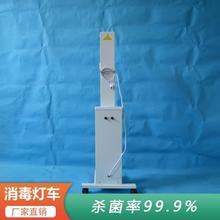 紫外线消毒灯车   照照佳紫外线杀菌灯车 紫外线杀菌灯车生产