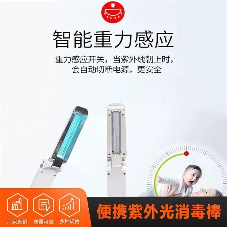 紫外光消毒棒 四川  led紫外线消毒棒 led紫外线消毒棒杀菌消毒效果好