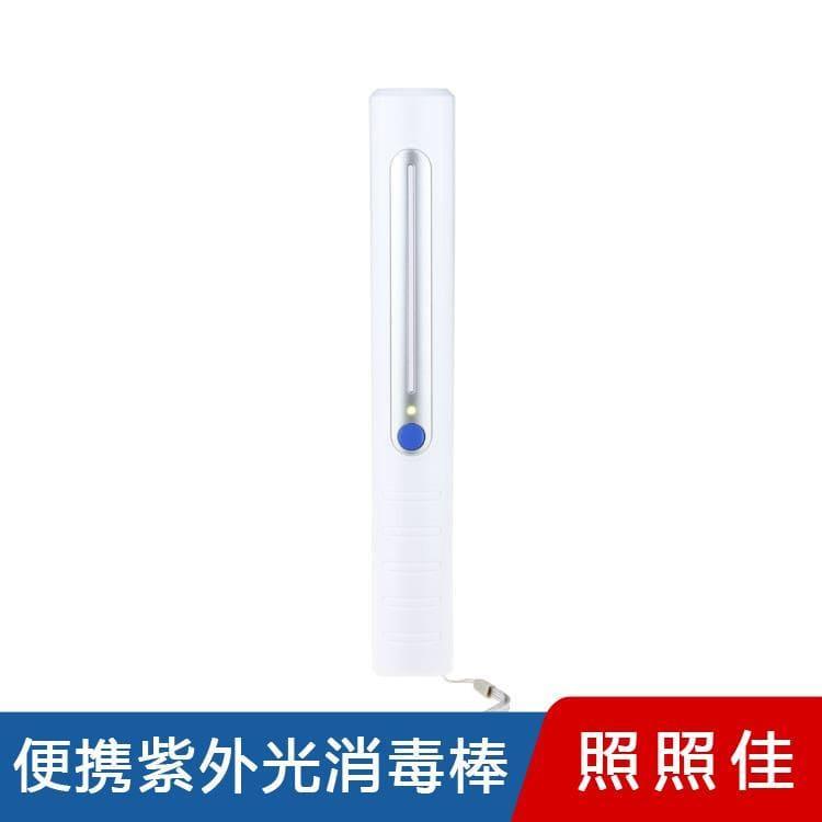 手持式紫外光消毒棒 海南  便携口罩内衣物消毒棒 便携口罩内衣物消毒棒量大从优