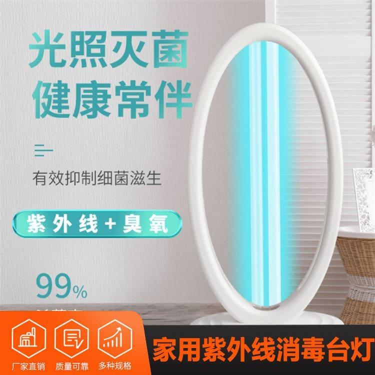 紫外线消毒台灯 低耗率紫外线杀菌灯 紫外线杀菌灯量大从优