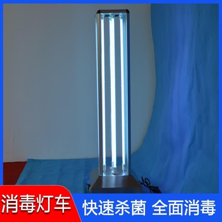 紫外线消毒灯车   山西  医用大功率消毒灯 医用大功率消毒灯质量好有保障