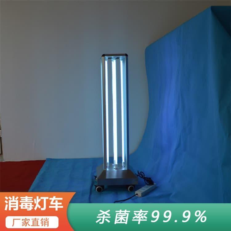 智能紫外线消毒灯车 山东  紫外线杀菌灯 紫外线杀菌灯工厂直销