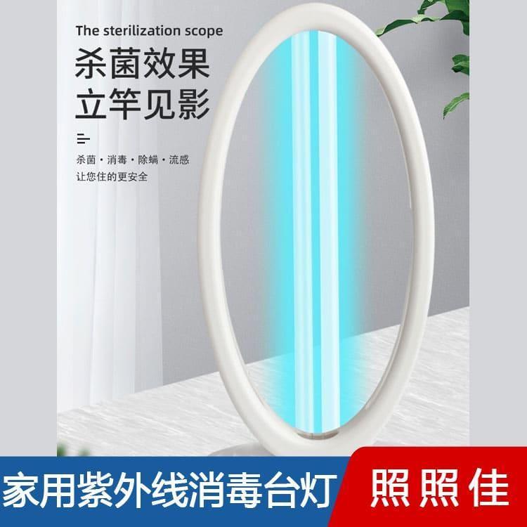家用紫外线消毒台灯 山西  厨房消毒台灯 厨房消毒台灯质量好有保障