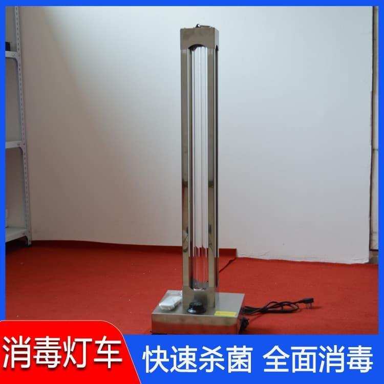 消毒灯车 四川  食堂饭店<em>食品</em>库房杀菌消毒灯 食堂饭店<em>食品</em>库房杀菌消毒灯多种规格