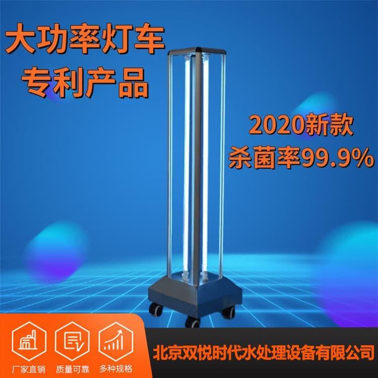 智能紫外线消毒灯车 湖北  家用移动式杀菌除螨消毒灯车 家用移动式杀菌除螨消毒灯车生产商
