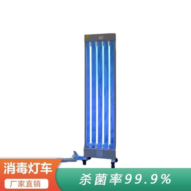 消毒灯车 北京车间消毒杀菌车 车间消毒杀菌车厂家直销现货供应
