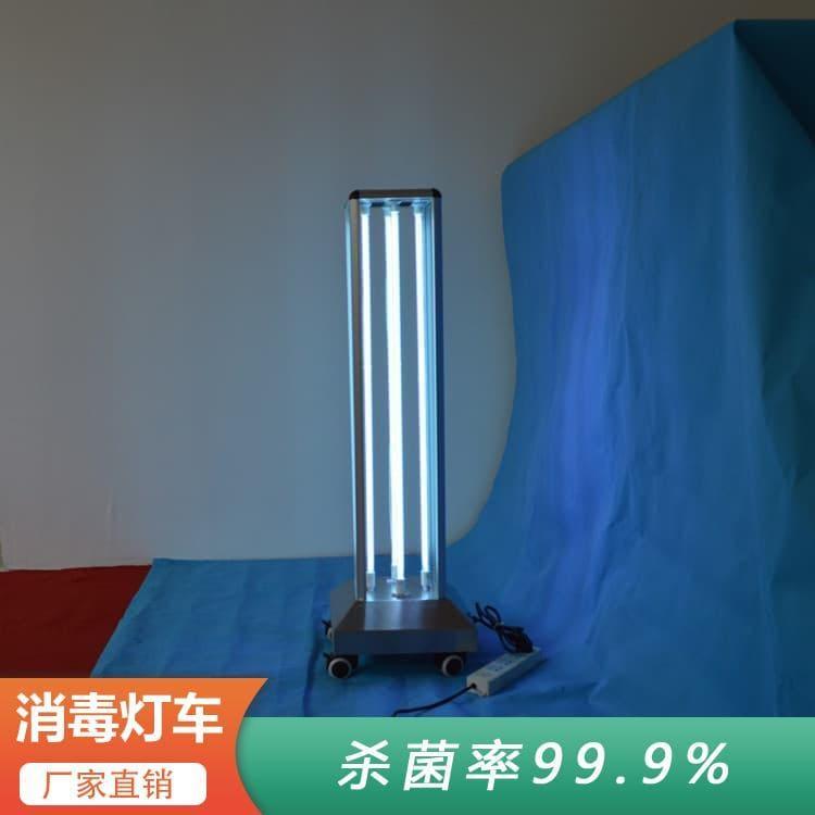 紫外线移动消毒灯车 高强度移动式消毒灯 移动式消毒灯多种规格