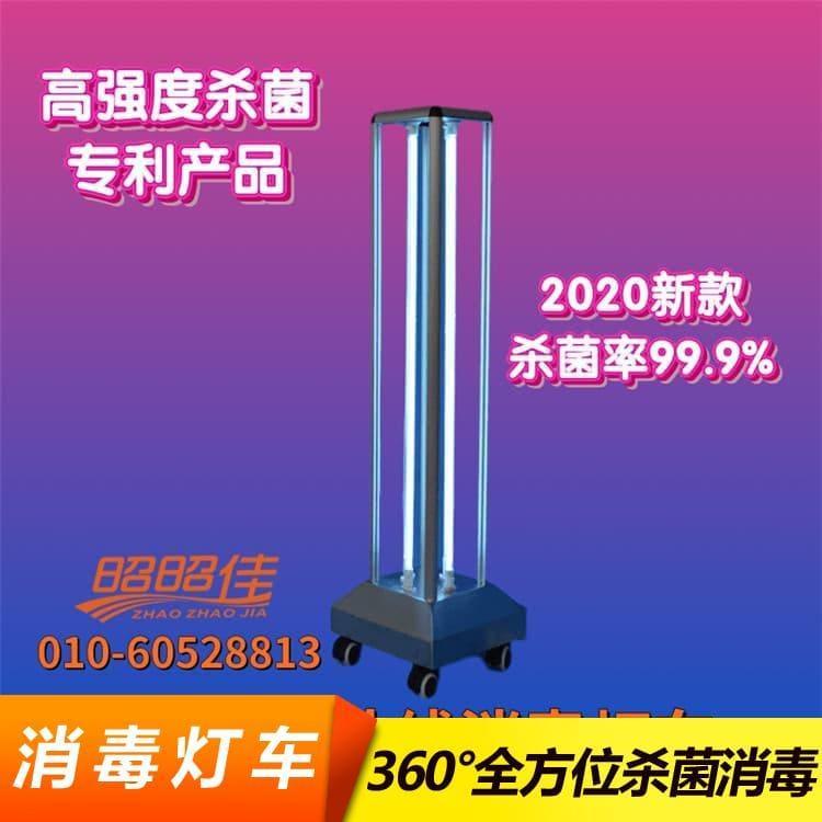 紫外线消毒灯车   陕西  紫外线杀菌灯 紫外线杀菌灯欢迎订购