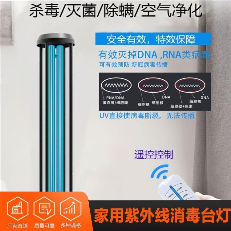 紫外线杀菌消毒台灯 北京移动消毒台灯 移动消毒台灯量大优惠