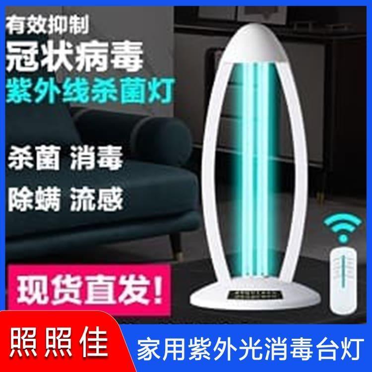 紫外线消毒台灯 北京uv臭氧除螨灭菌台灯 uv臭氧除螨灭菌台灯欢迎咨询