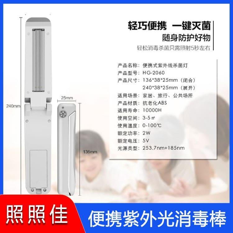 手持式消毒棒 辽宁   汽车内饰表面紫外光消毒棒 汽车内饰表面紫外光消毒棒生产