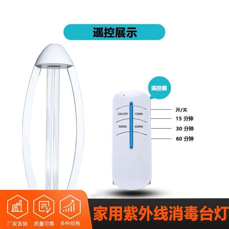 家用紫外线消毒台灯 新款uv臭氧除螨灭菌台灯 uv臭氧除螨灭菌台灯量大优惠