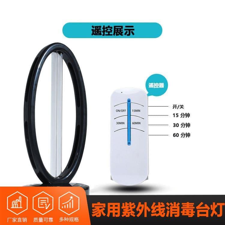 家用紫外线消毒台灯 绿色环保遥控定时杀菌台灯 遥控定时杀菌台灯性价比高
