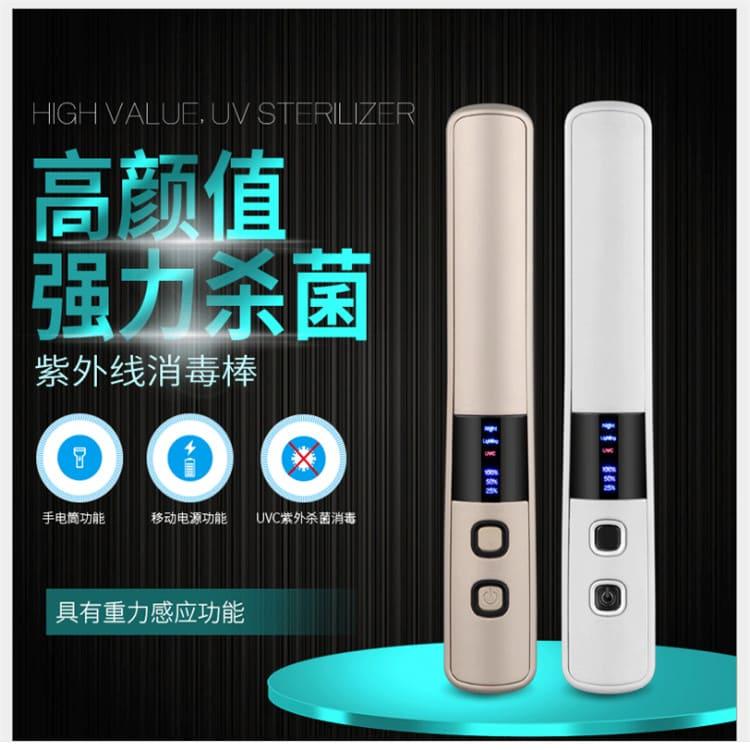 手持式消毒棒 辽宁   沙发紫外光消毒棒 沙发紫外光消毒棒生产厂家