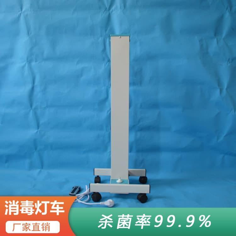 智能紫外线消毒灯车 四川  娱乐场所杀菌消毒灯车 娱乐场所杀菌消毒灯车性价比高