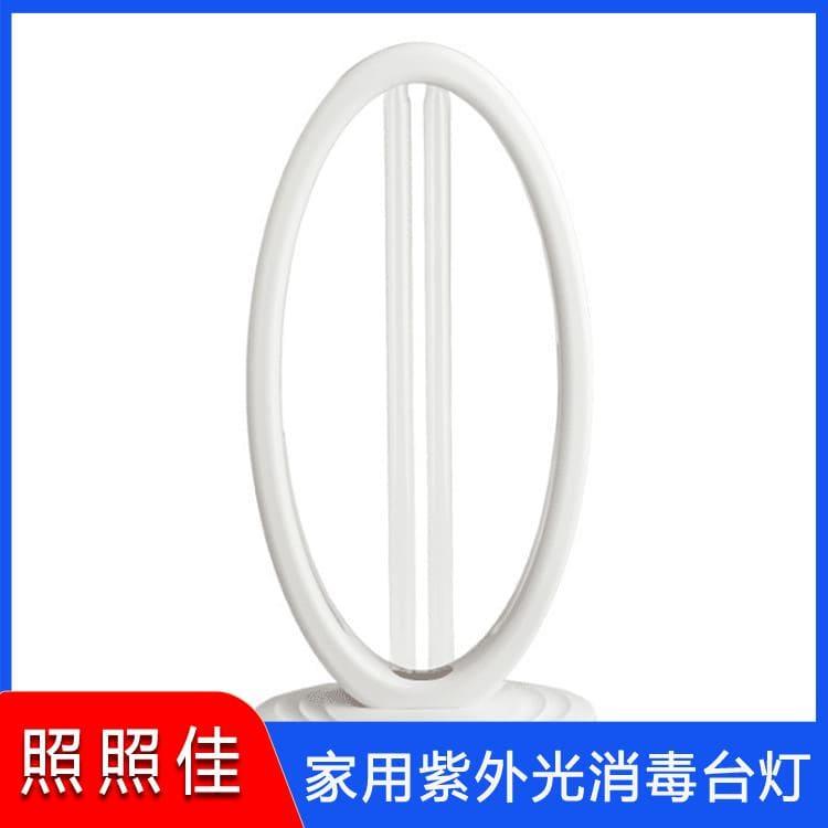 家用紫外线消毒台灯 销售便携式居家日用紫外线灯 便携式居家日用紫外线灯价格优惠