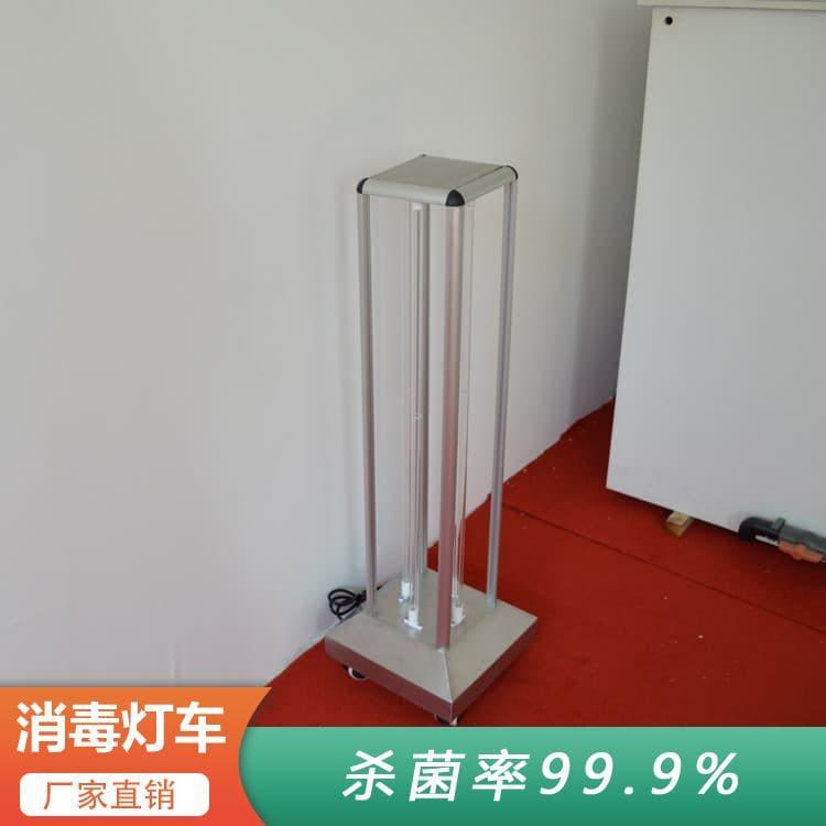 紫外线移动消毒灯车 出售紫外线消毒灯车   紫外线消毒灯车  价格便宜