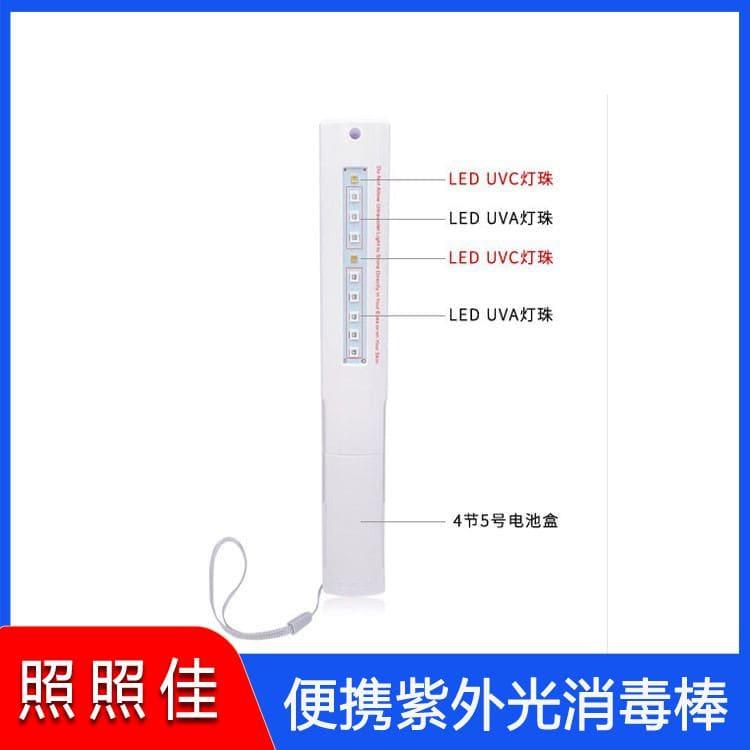 手持式消毒棒 高强度120V紫外光灯消毒棒 120V紫外光灯消毒棒生产厂家定制