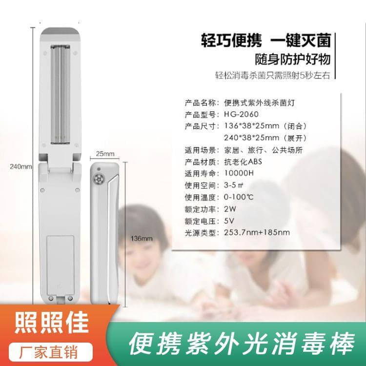 紫外光消毒棒 上海   手机紫外线uvc消毒灯 手机紫外线uvc消毒灯经久耐用