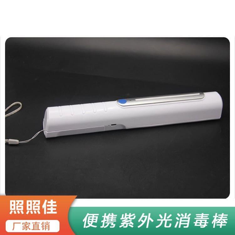 便携紫外光消毒棒 河北  便携紫外线灭菌器 便携紫外线灭菌器安装拆卸方便