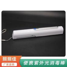 紫外光消毒棒 上海   手持便携式USB充电消毒灯杀菌灯 手持便携式USB充电消毒灯杀菌灯厂家定制