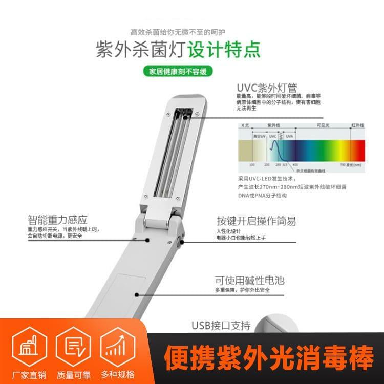 手持式紫外光消毒棒 新型宠物消毒灯棒 宠物消毒灯棒经久耐用