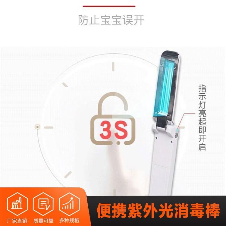 手持式紫外光消毒棒 照照佳食堂紫外光消毒棒 食堂紫外光消毒棒厂家