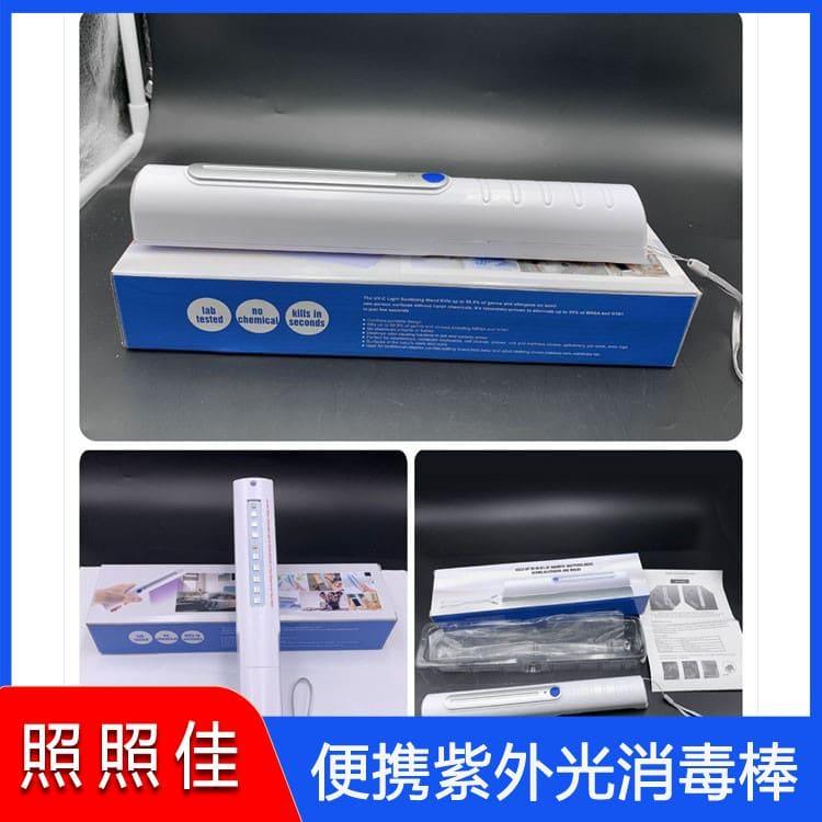 紫外光消毒棒 紫外线强光家用办公出差随身便携除螨灭菌消毒棒 家用办公出差随身便携除螨灭菌消毒棒生产商