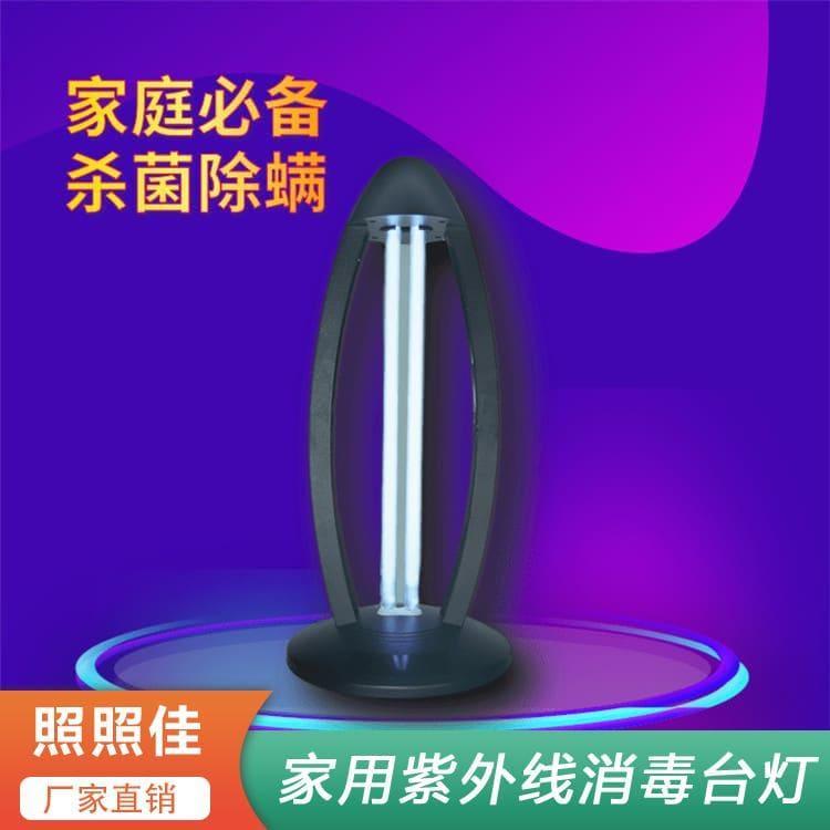 紫外线消毒台灯 河南  UV紫外线杀菌灯 UV紫外线杀菌灯批发价格