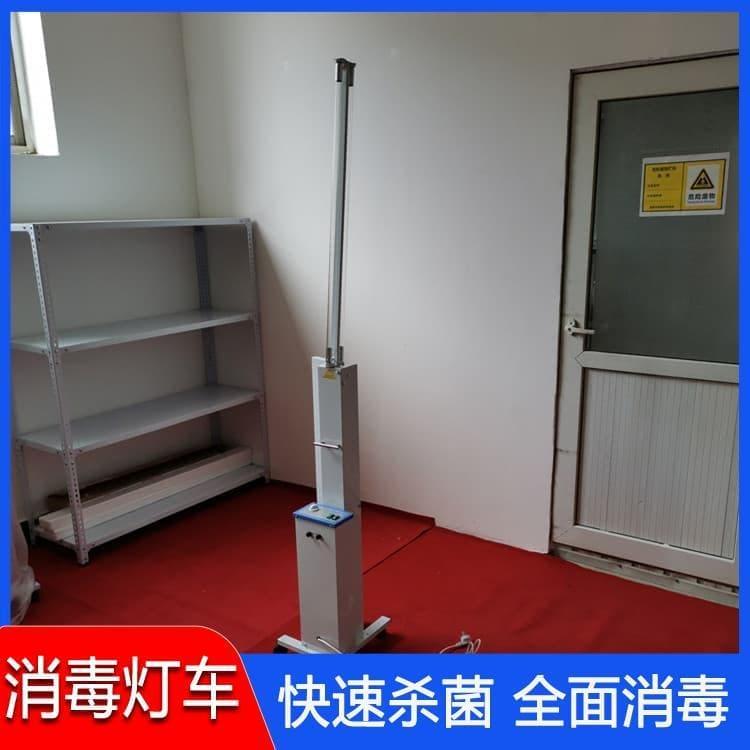 紫外线消毒灯车   广东  除螨灯 除螨灯即可发货