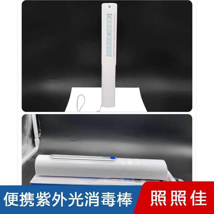 便携紫外光消毒棒 低耗率便携式杀菌灯灭菌器 便携式杀菌灯灭菌器生产厂家