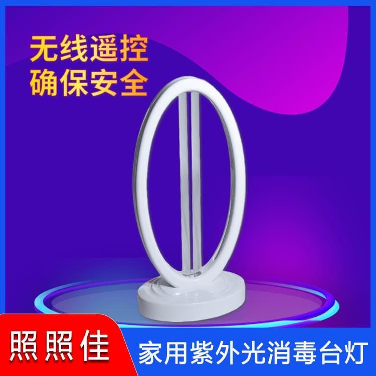 家用紫外线消毒台灯 辽宁   臭氧灭菌除螨灯紫外线消毒灯 臭氧灭菌除螨灯紫外线消毒灯经久耐用