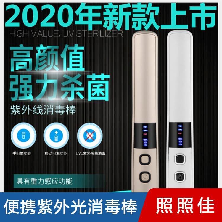 紫外光消毒棒 山西  手持消毒器 手持消毒器厂家直销量大优惠