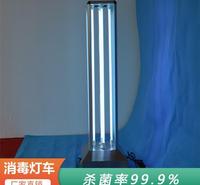 智能紫外线消毒灯车 甘肃   食堂消毒车 食堂消毒车生产商