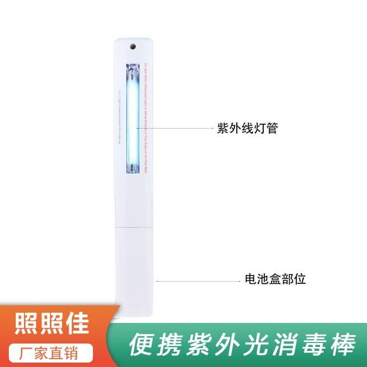 手持式紫外光消毒棒 江苏  手持手机灭菌器 手持手机灭菌器多种规格