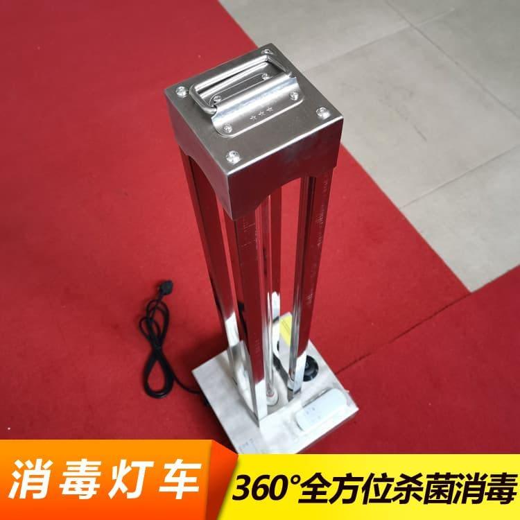 紫外线消毒灯车   湖北  快速消毒灯车 快速消毒灯车工厂直发