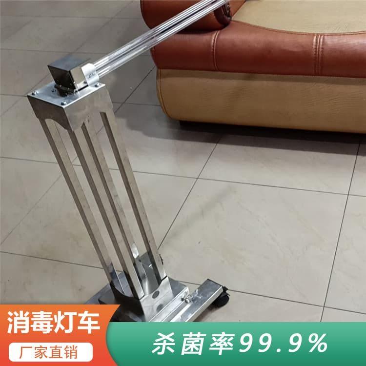 紫外线消毒灯车   海南  家用医用杀菌灯车 家用医用杀菌灯车厂家批发定制