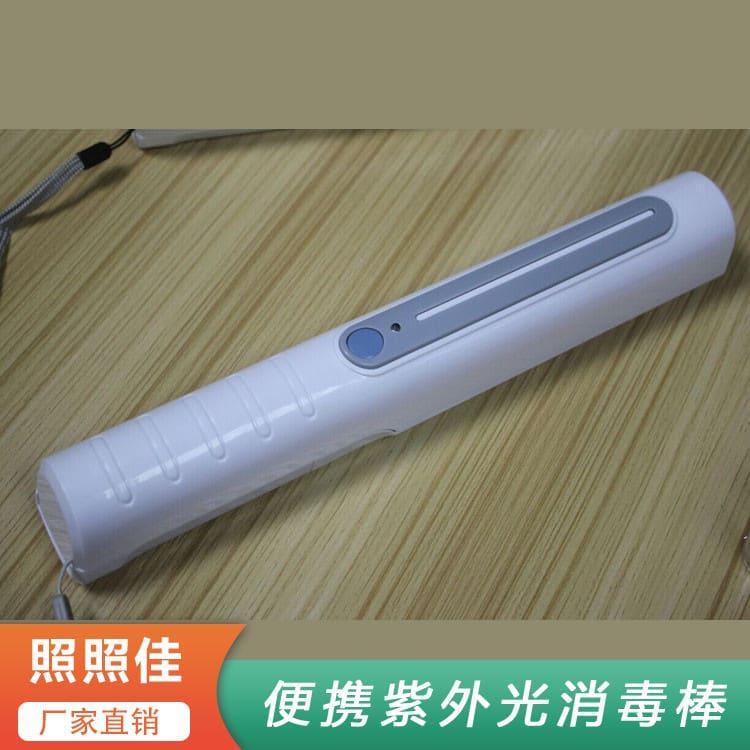 手持式消毒棒 一键启动便携式紫外线解毒器灯 便携式紫外线解毒器灯欢迎咨询