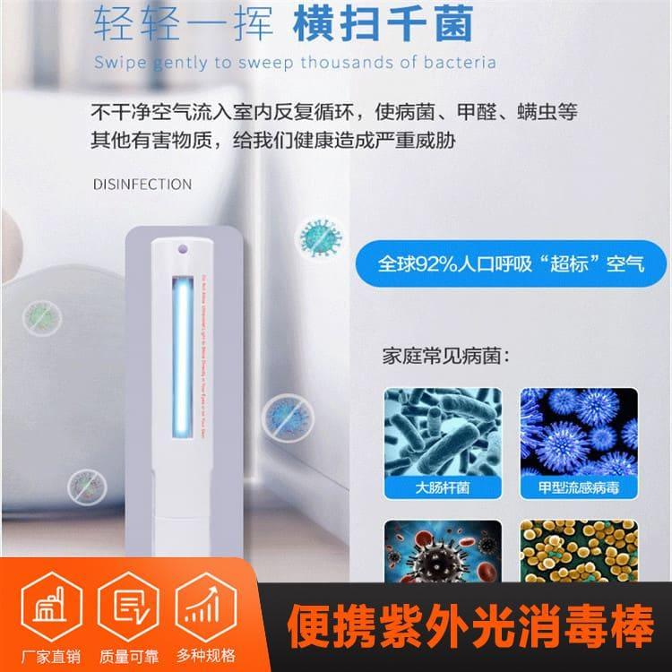 手持式紫外光消毒棒 河北  灭菌灯棒 灭菌灯棒定制加工