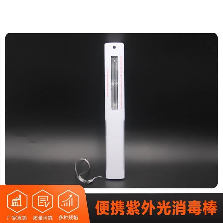 手持式消毒棒 陕西  家用手持可折叠LED消毒灯 家用手持可折叠LED消毒灯工厂直发