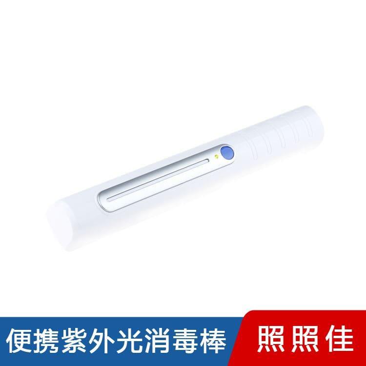 手持式紫外光消毒棒 小巧便捷便携内衣物宠物消毒灯 便携内衣物宠物消毒灯型号齐全