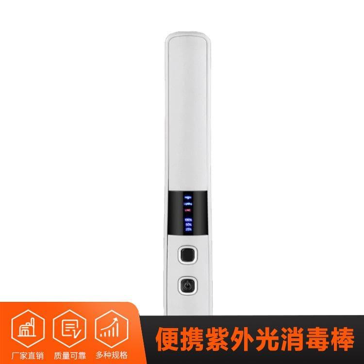 便携紫外光消毒棒 功能型消毒灯 消毒灯定制加工