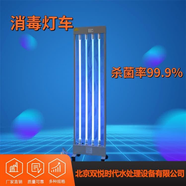 消毒灯车 销售移动紫外线消毒灯车 移动紫外线消毒灯车质优价廉